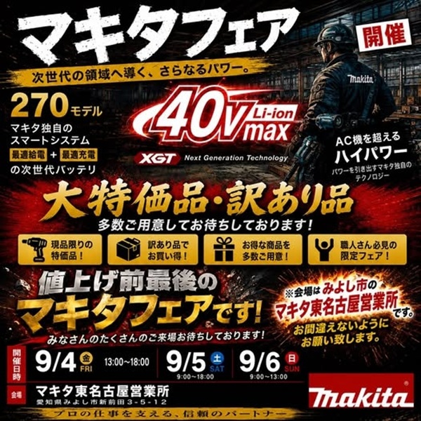 makita fair