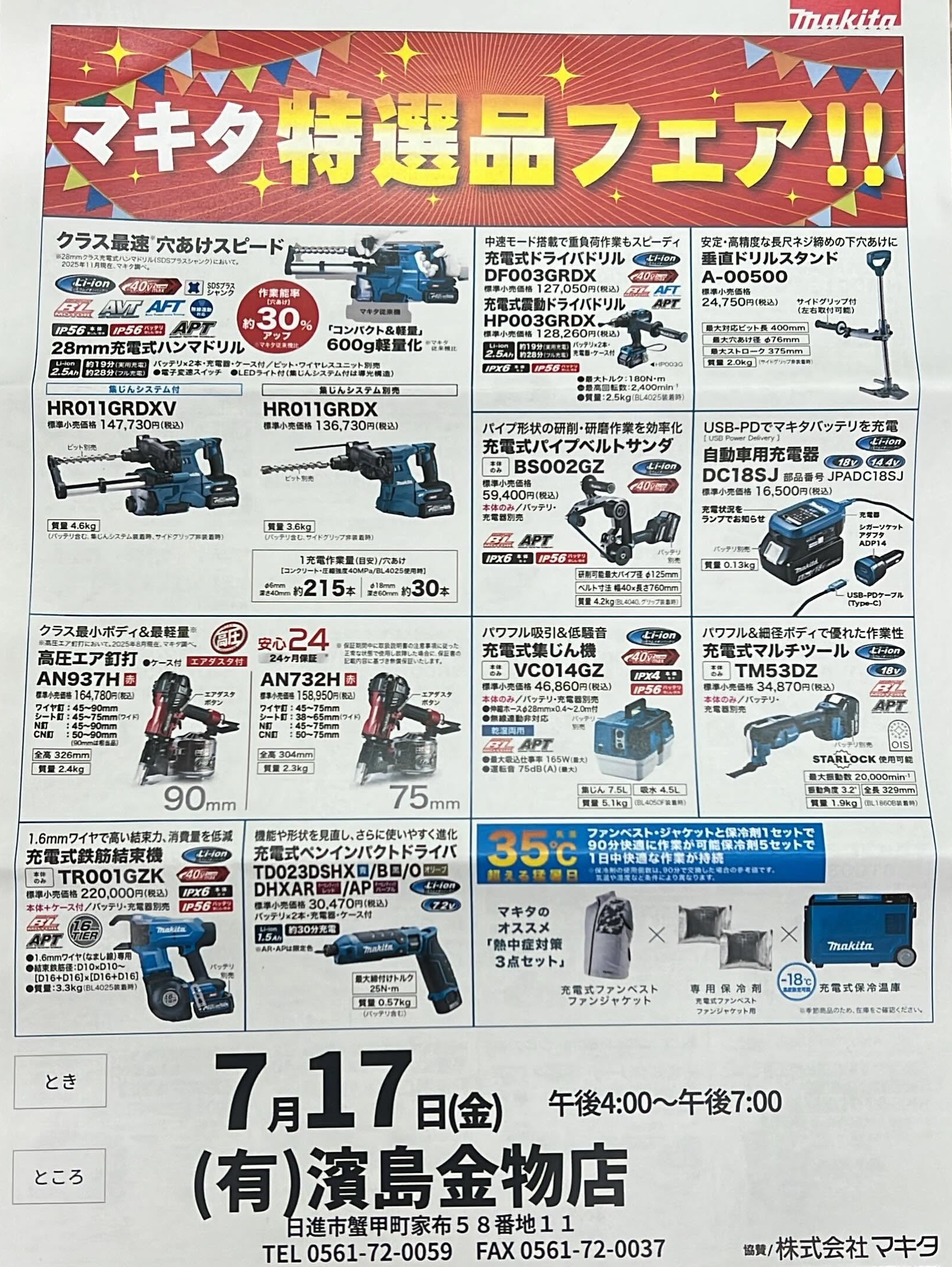 makita